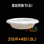 중화면용기(소) : 올일회용