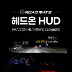 로드피아 정품 GPSHUD 헤드업 디스플레이 GM300 로드메이트headon HUDGPS : 조이앤카