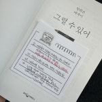 드로잉 메모 패드 2종 : 킬로미터마일