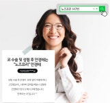 코수술 후 쓰는 안경테는 바로 노즈프리(147) 안경테 // 코 수술 안경 // 코 성형 안경 : TS옵틱