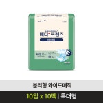 깨끗한나라 메디프렌즈 와이드매직 특대형 10입 : 동인 의료기