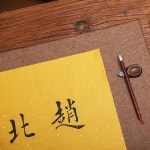 두꺼운 서예깔판 서예멍석 민화모포 매트 고스톱멍석 한글서예부직포 특대 모전 깔개 : 에른