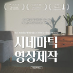 감성 영상 시네마틱 행사 스케치 식전 웨딩 촬영 제작 홍보 마케팅 : 아담픽처스