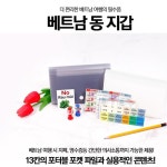 외화지갑 해외여행지폐지갑 베트남 동지갑 : 나다올 Nada All