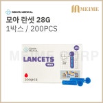 세원 모아 란셋 약국 일회용 주사침 여드름압출바늘 당뇨 손따는침 28G 200개 채혈침 란셋침 사혈침 lancet V 랜싯 일회용침 채혈침... 