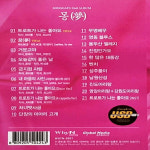 SM150 킹왕짱 레알 고음질 송가인 USB 몽 최신 시그니처 유행 노래모음 뽕짝 노래칩 : 왕뚜띠