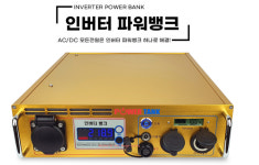 파워뱅크 인버터리튬이온 PT-OB100SB 12V/220V 100A 캠핑용용 배터리 국내정품 : 파란낚시