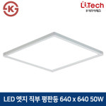 후지라이테크 LED 엣지직부  25W 180x640 플리커프리 국산 KS 상가 병원 약국 사무실 면조명 : 자체발광LED
