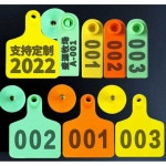 이표 인식표 목장 농장 소 돼지 식별귀표 인식표 50개 : 제이앤상점