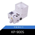 KP-900S 동전계수기 가평테크 : OA2쇼핑몰
