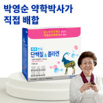 렉스팜 하루한포 단백질과 콜라겐 60포 /저분자피쉬콜라겐 1000mg : 자연건강메디컬