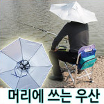 [코차] 우산모자 모음전 썬캡 챙모자 낚시모자 그늘막 : 착한도매코차