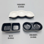 국산 그린메라민 매트 원형2절종지 G-0508 업소용 멜라민 종지 소스 그릇 g0508 : 온라인키친