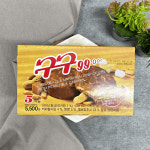 구구99 구구아이스크림 롯데아이스크림 6박스 : 레알마트