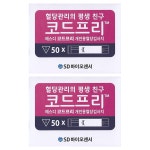 에스디바이오센서 코드프리 혈당시험지 혈당검사지스트립 100매 - 27년 12월 : 성원메디sungwonmed