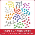 넘버블럭스 넘버블랍 수세기 : 어나더팜트리