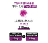 코오롱 쏘팔메토 2개월분 옥타코사놀 쏘팔매토 더쎈파워 마카 : 주주하우스