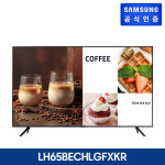 삼성 163.9cm(65인치) TV LED 스마트 비즈니스 4K UHD 1등급 스탠드형 : 온라인공식파트너 오제플러스
