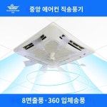 중앙 에어컨 배출구 직송풍기 팬 천장 에어컨 에너지 절약형 팬 냉각 및 열 균일성 : 샹차이