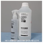 공기팔팔0288 냄새제거왕 스프레이 상크미 (제품형 150ml)... 차량실내 방안 땀 화재 탄냄새 지하 VOC 등 각종 냄새제거 : 상크미 본사-크린카페