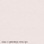 현대 광폭합지벽지 큐티에 1094-11 클레이페인트 라이트핑크 : 벽지촌