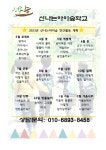 [신나는아이숲] 주말숲체험 : 신나는아이숲