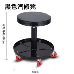 자동차 정비의자 높낮이 조절 미용실 스툴체어 작업의자 왁스 이동 바퀴 카센타 : 차이나우몰