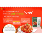 한울 편의점 꼬마 김치 80g 썰은 맛김치 : 칼라텐