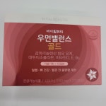 VB바이탈뷰티 우먼밸러스 골드 더블기획 : 질주