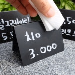 양면 스탠드 명판 가격표 네임택 베이커리 빵집 가격표 명판 이름표 게시판 미니 블랙보드 : 인생파트너상점