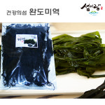 섬이랑/완도미역600g/미역국/미역냉채 : 섬이랑