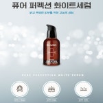 디알엠제이화이트퍼펙션세럼