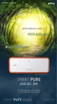 스마트 후드 퓨어 : 주식회사 보성에이치테크