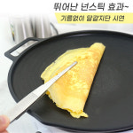 온한송 | 온한송 그리들팬 30cm 36cm 40cm 고기불판+전용가방+나무손잡이 국산 삼겹살 전골 IH : 온한송