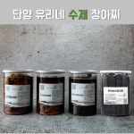 단양구경시장 유리네 수제 궁채 장아찌 1kg 초석잠 명이나물 목이버섯 상추대 절임 미클 : 파머스몰