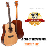 입문용 통기타 소리좋은 초보자용 기타 드래드넛 바디 유광 : 베스트기타