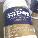 초유단백질분말 유청단백질 뉴질랜드초유 2박스 : 새봄건강