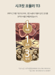 테스론 맨즈 골드 (2개묶음) : 하이리빙 H