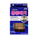 프리미엄 통증패치 15알패치 + 45패치 총 60개입 1개 : 다산메디