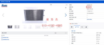 0995001054 에어콘 콘덴서 BENZ CLA CLASS C117 (14-19년) W117 CLA45 AMG 4MATIC [ NISSENS 제품 ] : 원파츠