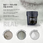 콘채 15kg 미들그레이 시멘트페인트 바르는시멘트 노출콘크리트 빈티지시멘트 : 삼영홈데코
