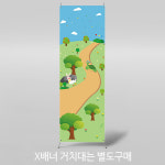 X배너 3041 / 유치원 어린이집 토끼와거북이 전래동화 배경 배너 1회 수정 미니 : 파티붕붕