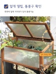 미니 온실 선반 발코니 식물 진열대 거실 작은 하우스 온실리움 열대 유리 플랜테리어 원목 화분 정리대 온실장 베란다 : 우래긔샵