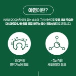 종근당 아연 플러스 700mg x 90정 구리 글루콘산아연 : 미섬스토어