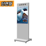 건물 회사 빌딩입구 로비 이동식 안내판 스탠드 입간판 연수원 박물관 구청 : 해피앤하모니