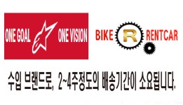 [알파인스타] 슈퍼테크 알 부츠(SUPER TECH R) 블랙/화이트 : 울산바이크알렌트카