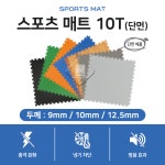 우리매트 고경도 대형 체육관 스포츠 퍼즐매트 층간소음방지10T,9T,12.5T : 우리매트