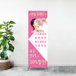 (b-343) 피부 관리 스킨 케어 샵 에스테틱 x배너 제작 : 채울실사출력소