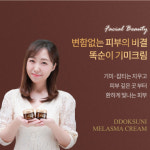 똑순이 기미크림 기미 잡티 주름 미백 피부개선 50ml : 윤앤아