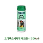 고어텍스세탁 아웃도어 테크워시 300ml 세제 의류 배낭 타프 텐트cde985 : 샵프리D